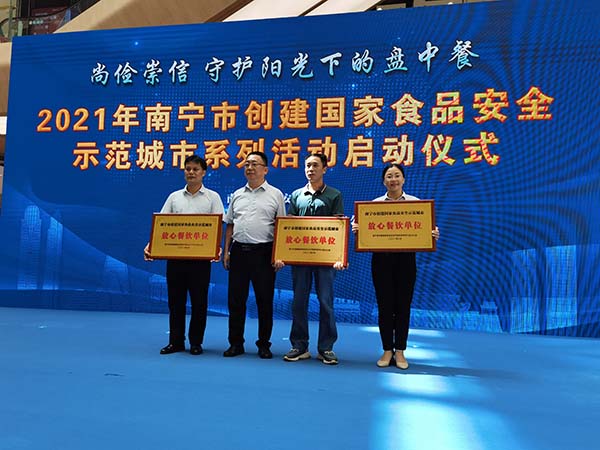 授匾儀式 (1).jpg